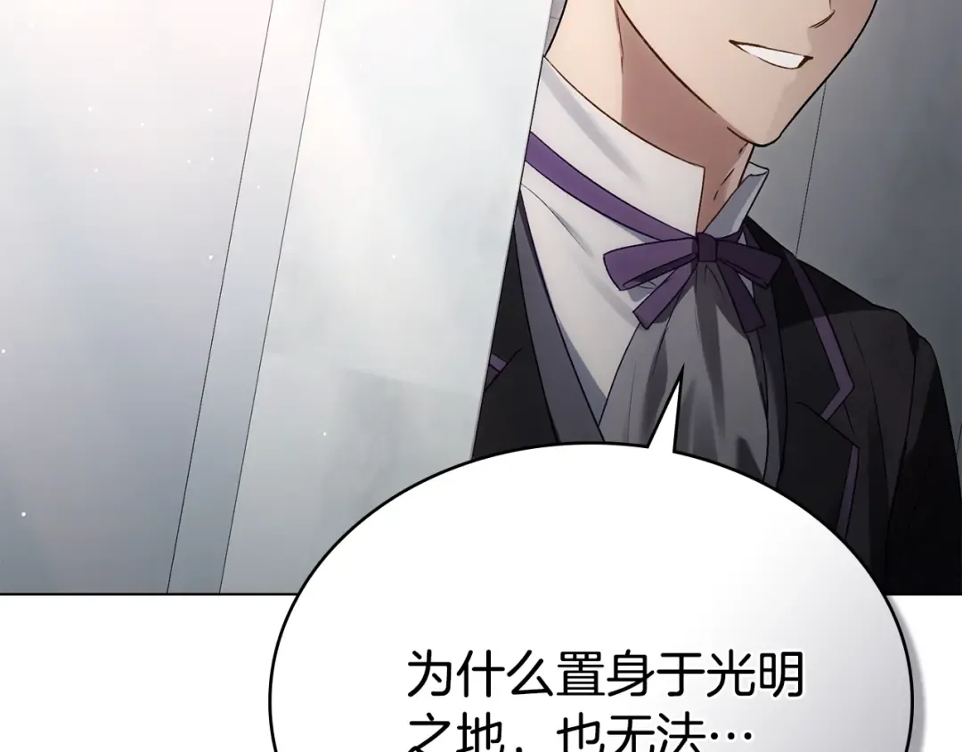 第34话 “朋友” 第109页