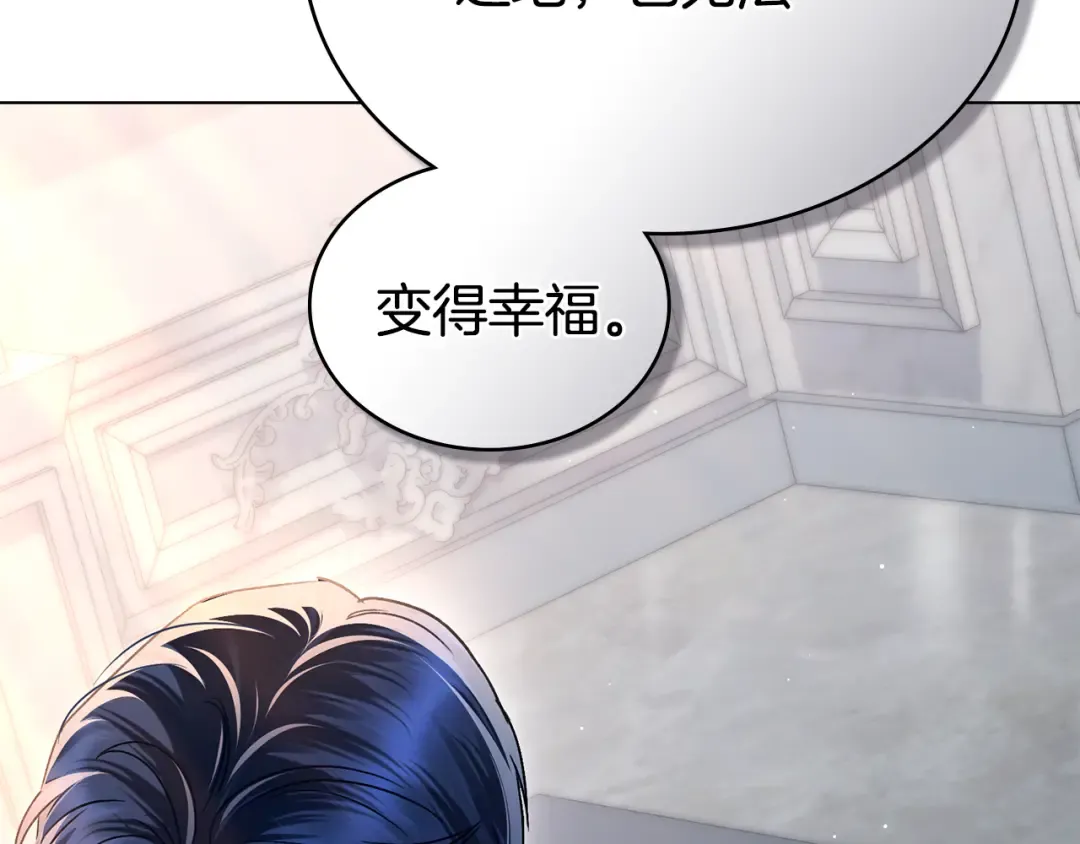 第34话 “朋友” 第110页