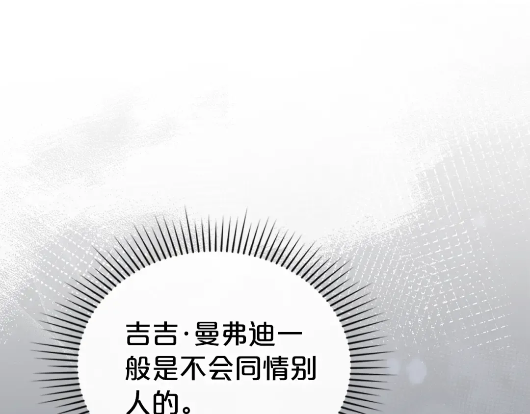 第34话 “朋友” 第113页