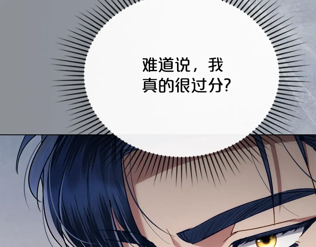 第34话 “朋友” 第115页