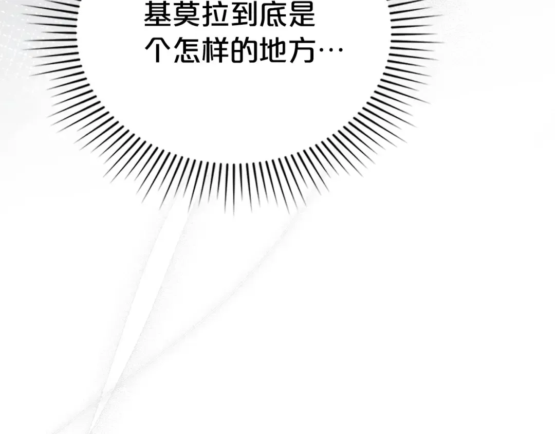 第34话 “朋友” 第117页