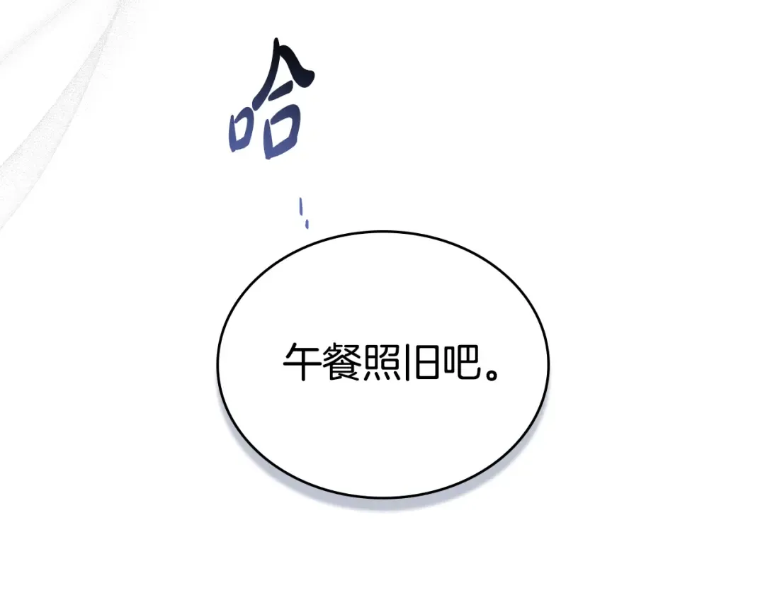 第34话 “朋友” 第118页