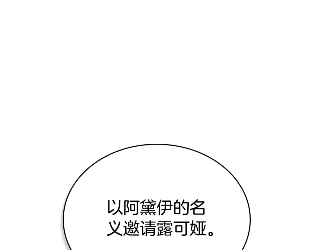 第34话 “朋友” 第119页