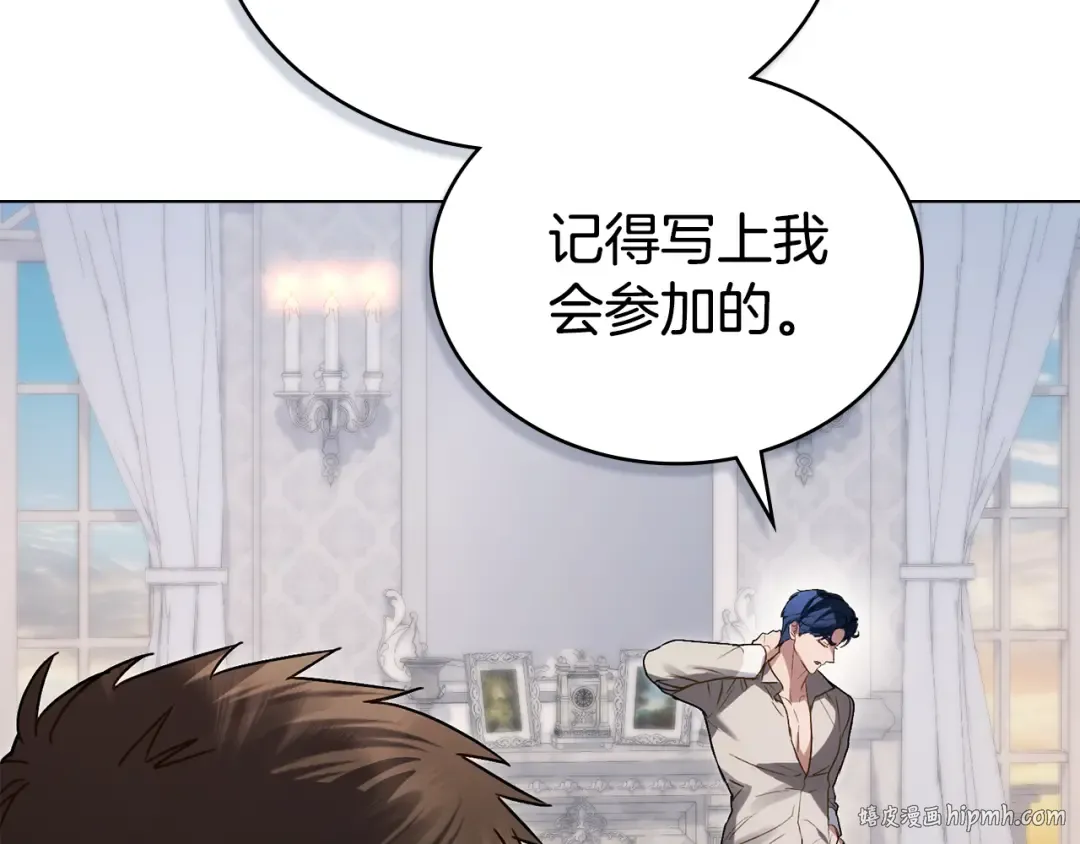 第34话 “朋友” 第120页