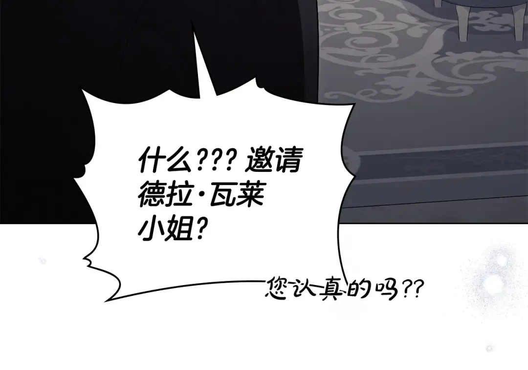 第34话 “朋友” 第122页