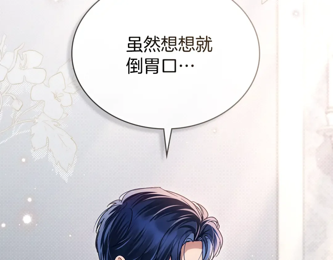 第34话 “朋友” 第124页