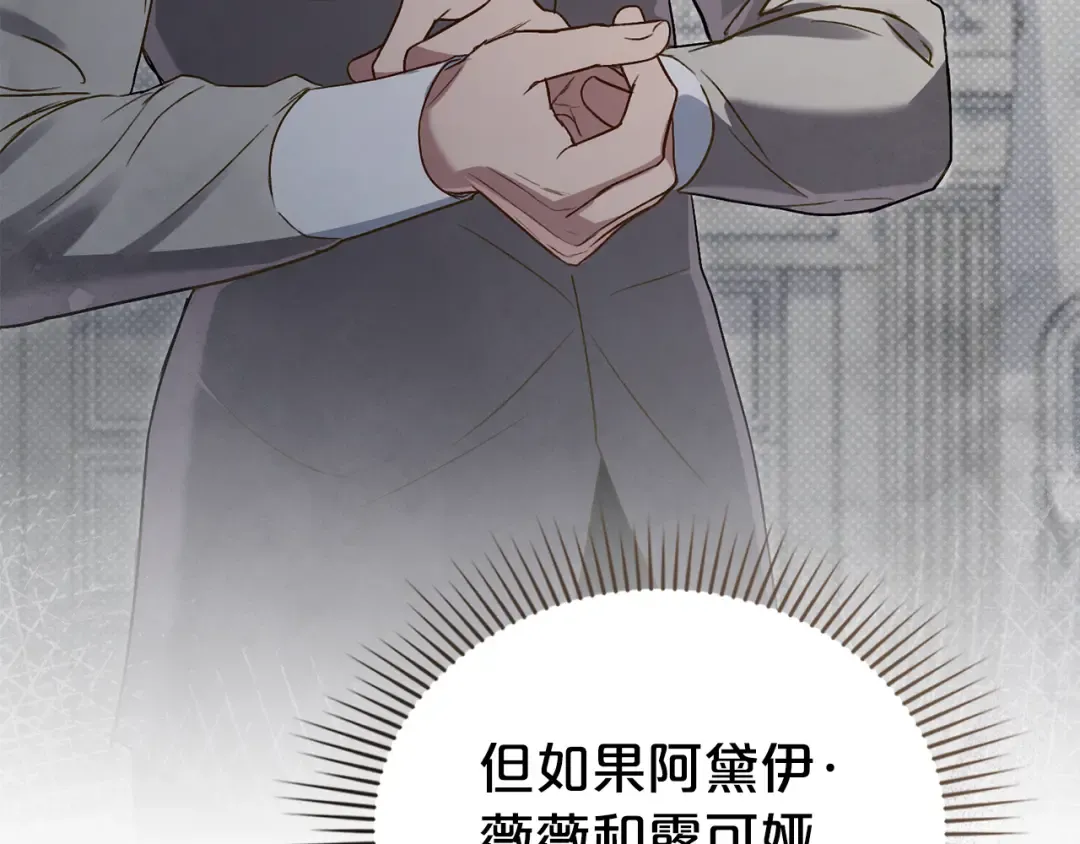第34话 “朋友” 第126页