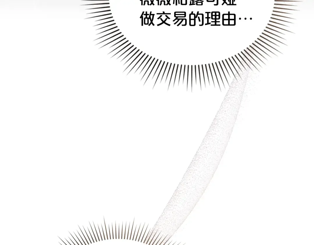第34话 “朋友” 第127页