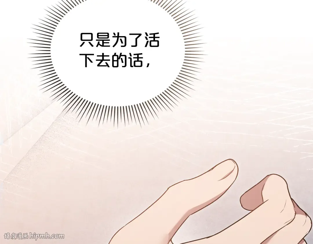 第34话 “朋友” 第128页