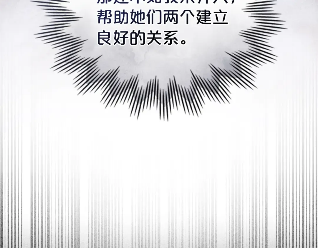第34话 “朋友” 第131页