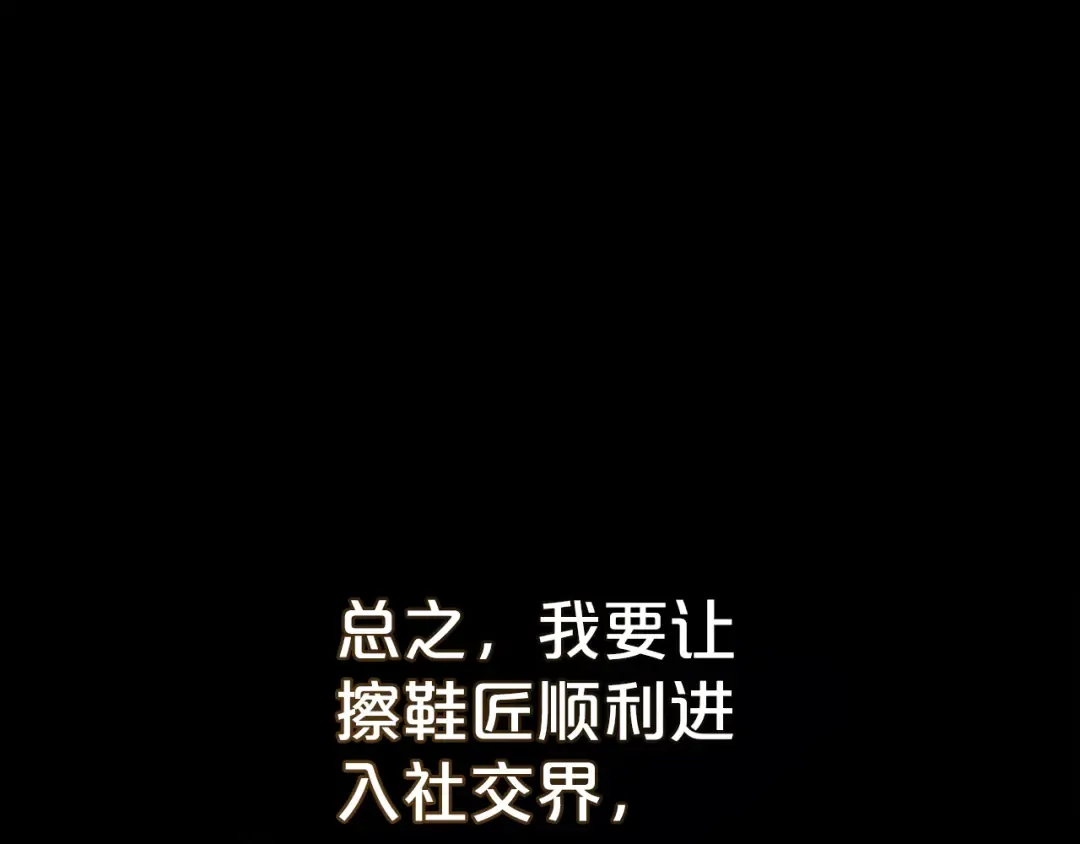 第34话 “朋友” 第133页