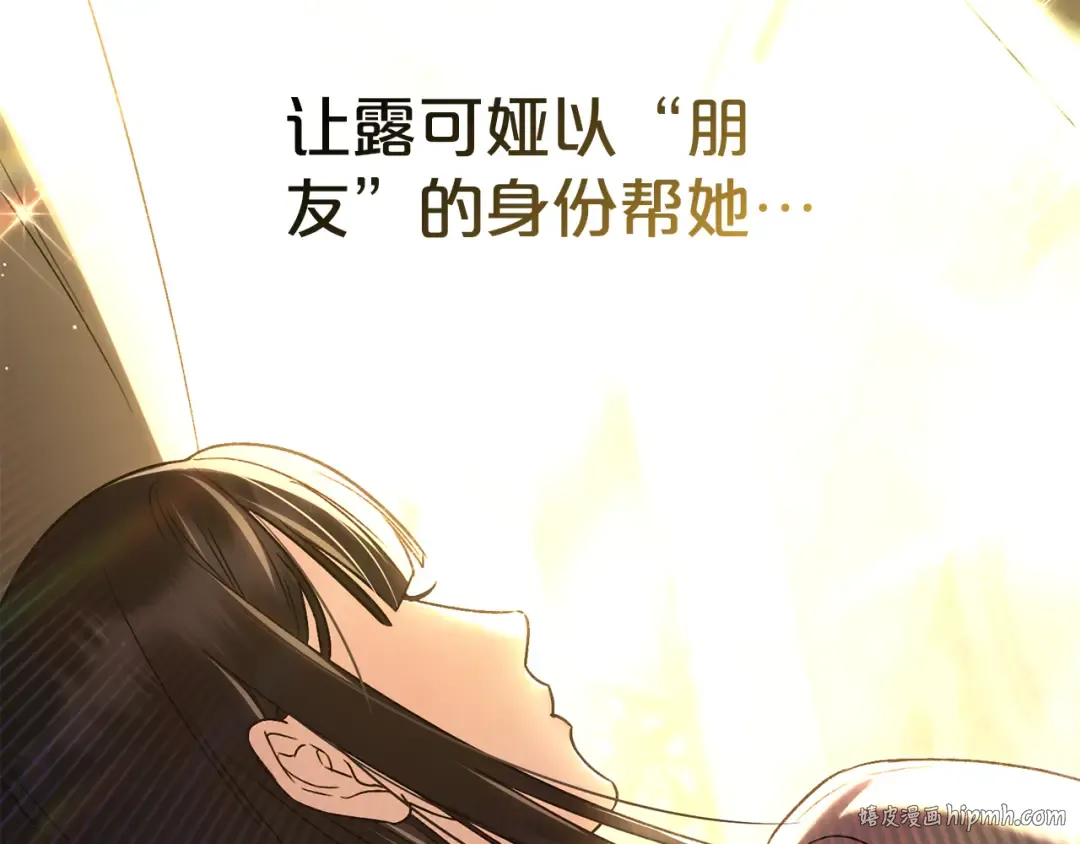 第34话 “朋友” 第136页