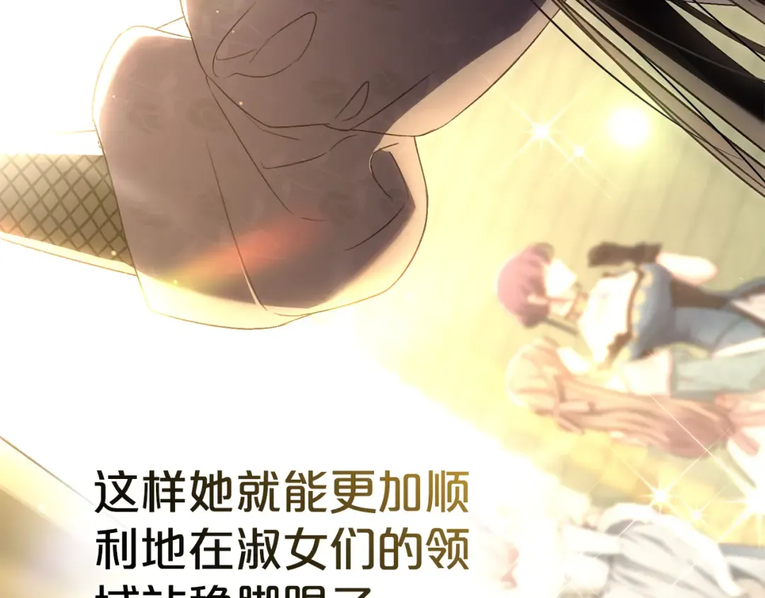 第34话 “朋友” 第138页