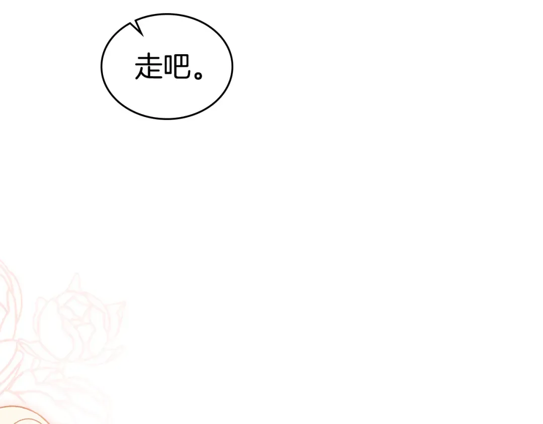 第34话 “朋友” 第148页