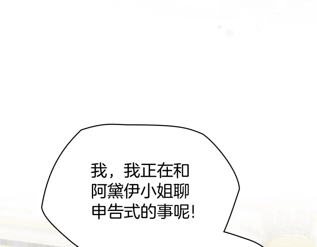 第34话 “朋友” 第163页