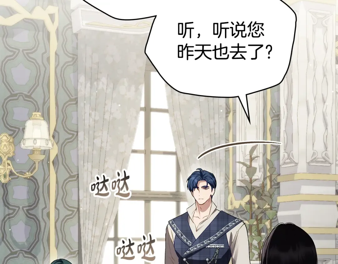 第34话 “朋友” 第164页