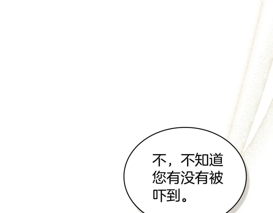 第34话 “朋友” 第166页