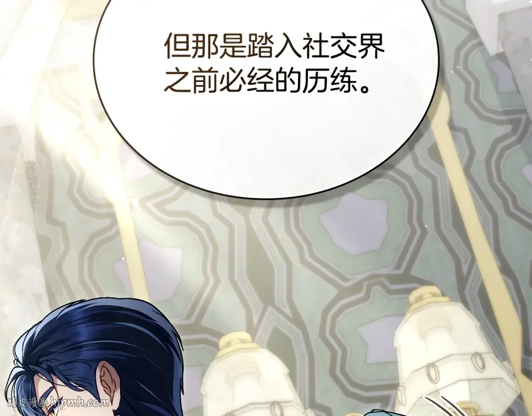 第34话 “朋友” 第168页