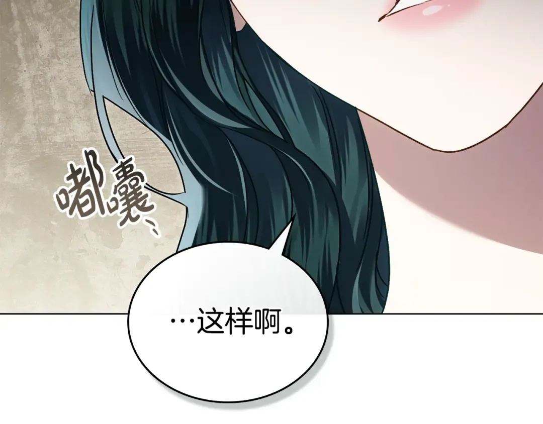 第34话 “朋友” 第171页