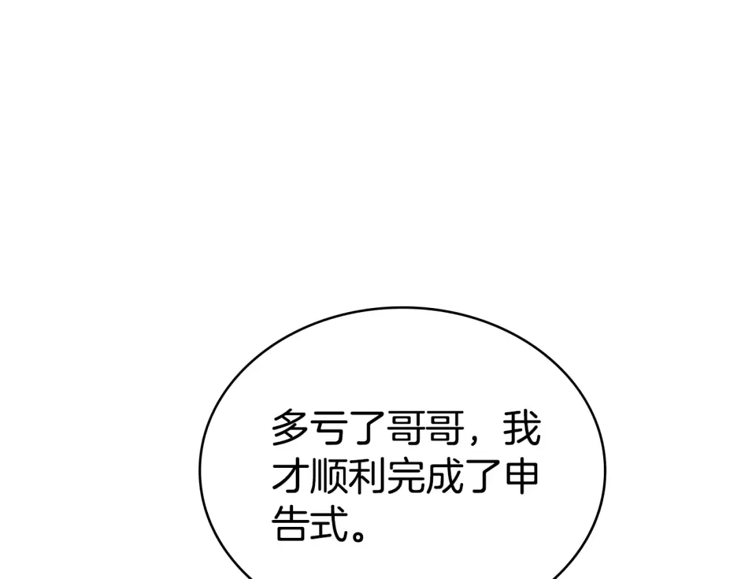 第34话 “朋友” 第173页