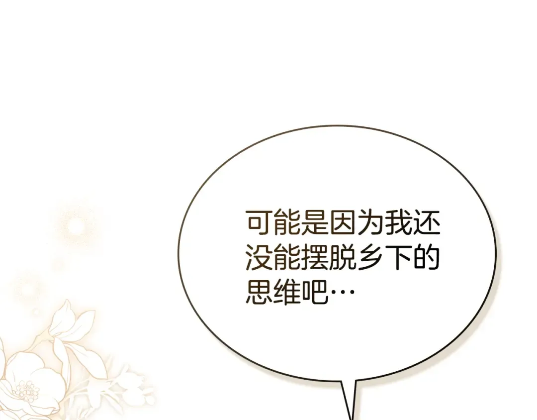 第34话 “朋友” 第177页