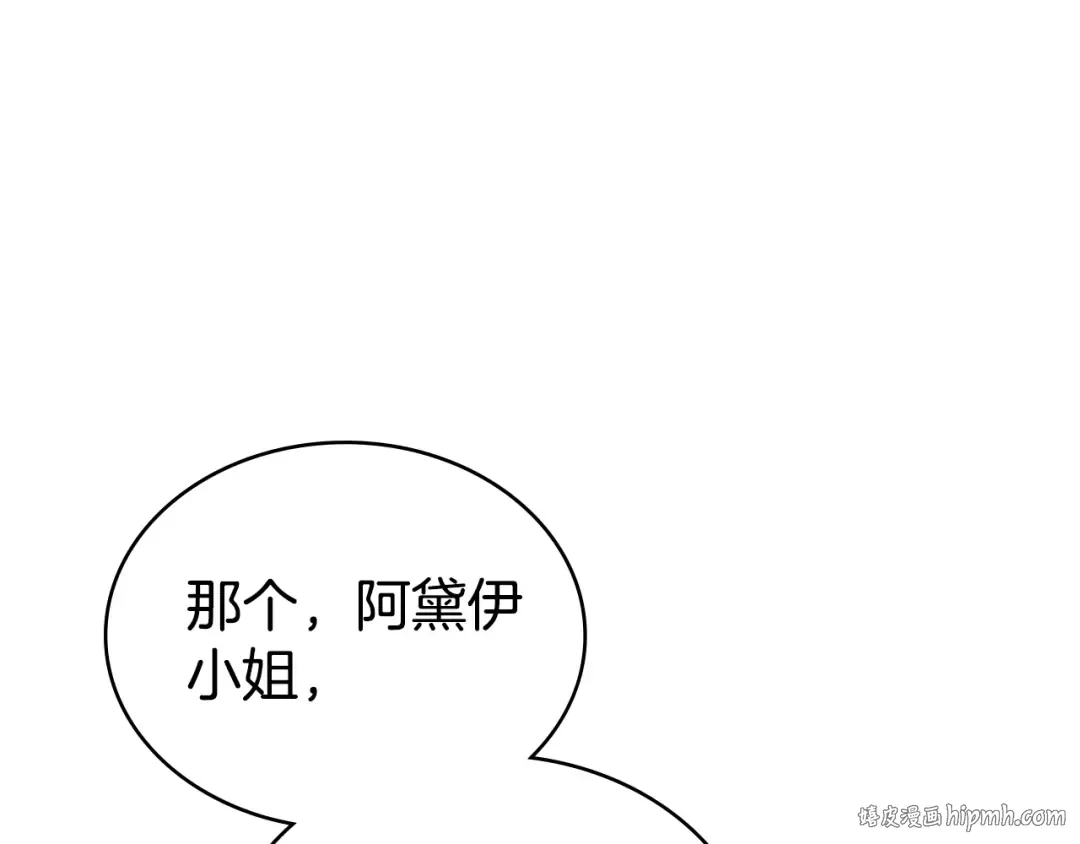 第34话 “朋友” 第184页