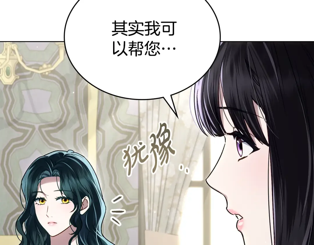第34话 “朋友” 第185页