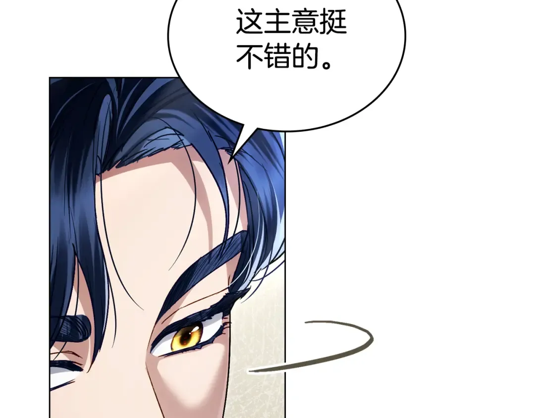 第34话 “朋友” 第187页