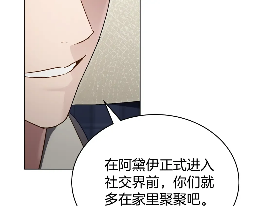 第34话 “朋友” 第188页