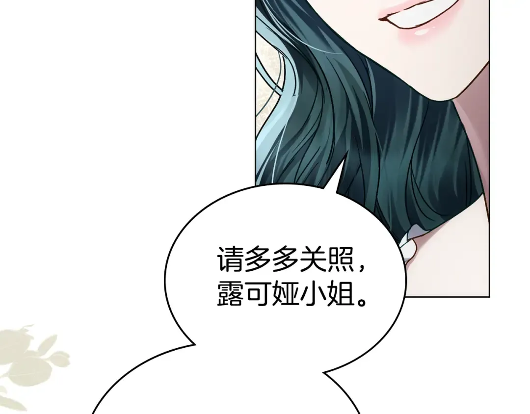 第34话 “朋友” 第191页