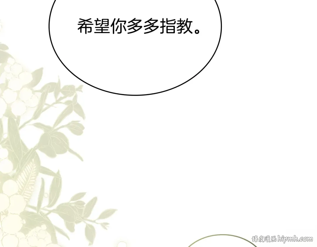 第34话 “朋友” 第192页
