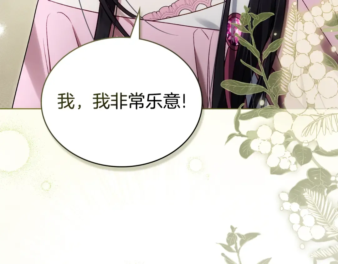 第34话 “朋友” 第195页