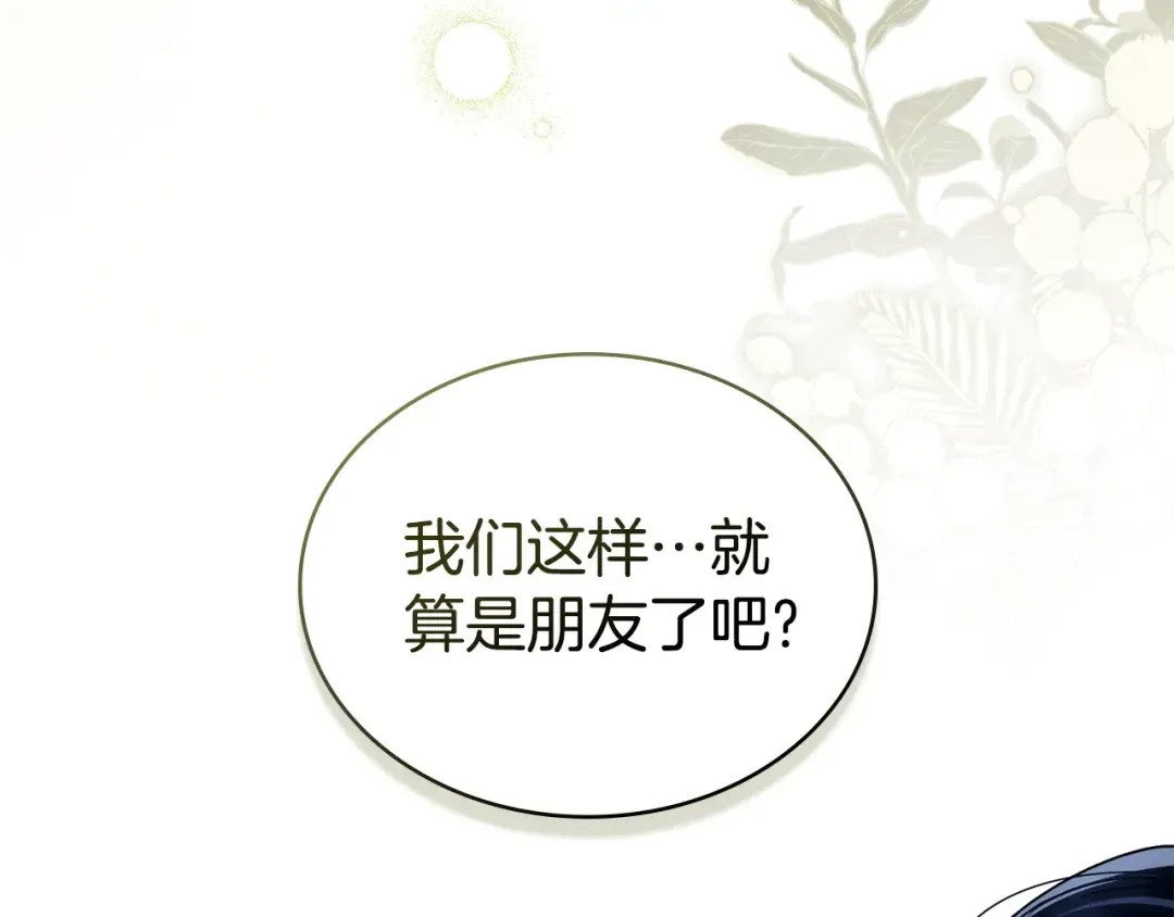 第34话 “朋友” 第196页