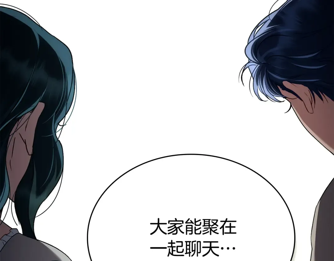 第34话 “朋友” 第197页