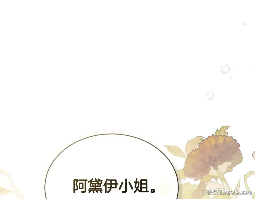 第34话 “朋友” 第200页
