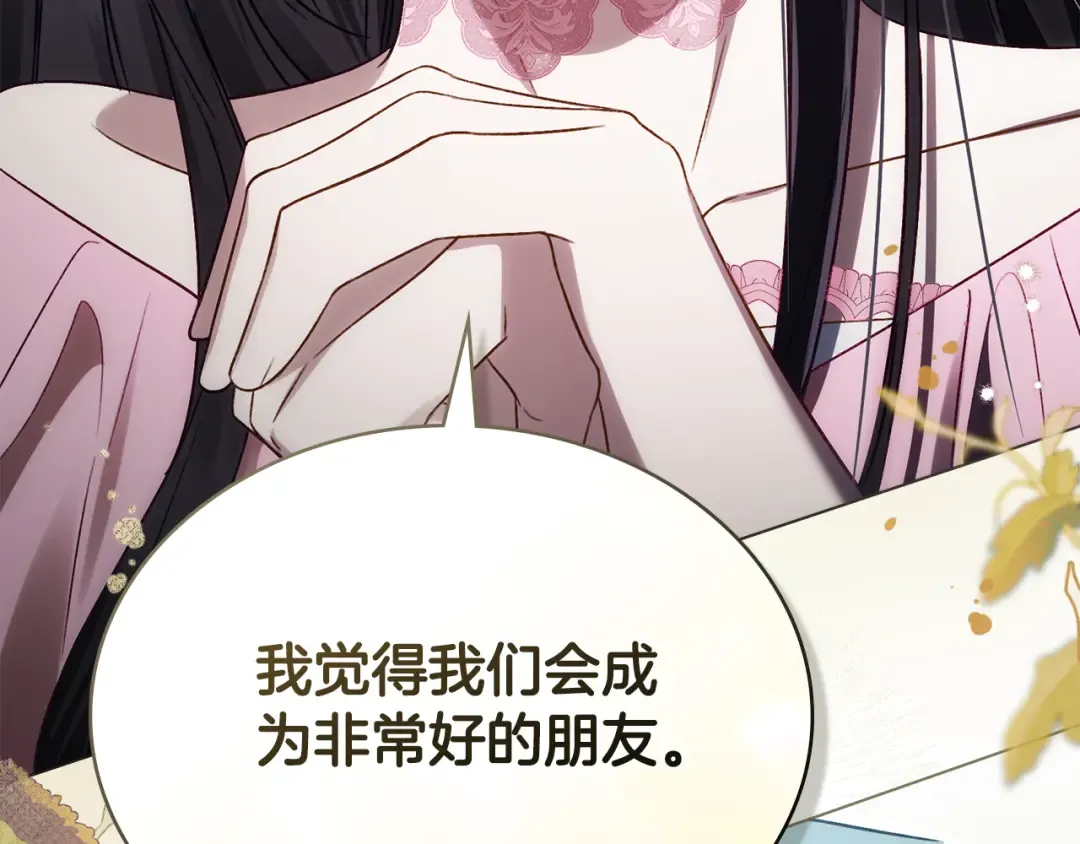第34话 “朋友” 第203页