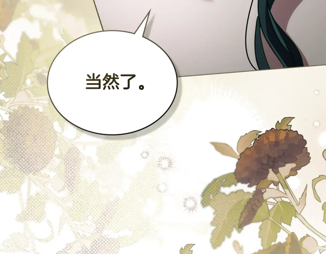 第34话 “朋友” 第206页