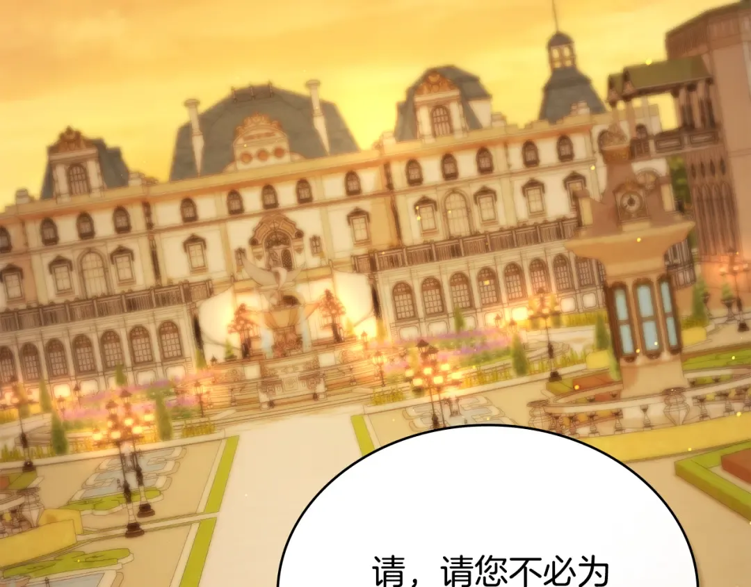 第35话 令人作呕 第3页