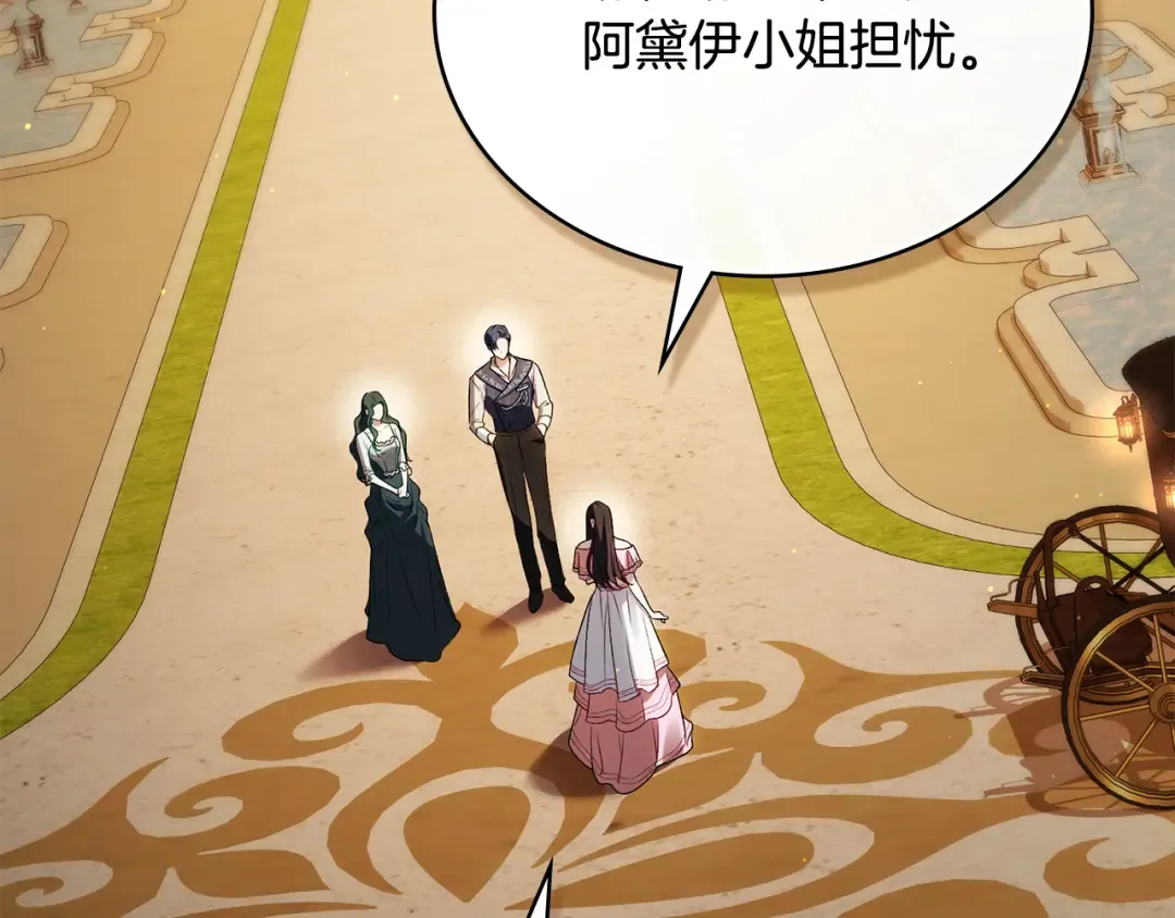 第35话 令人作呕 第4页