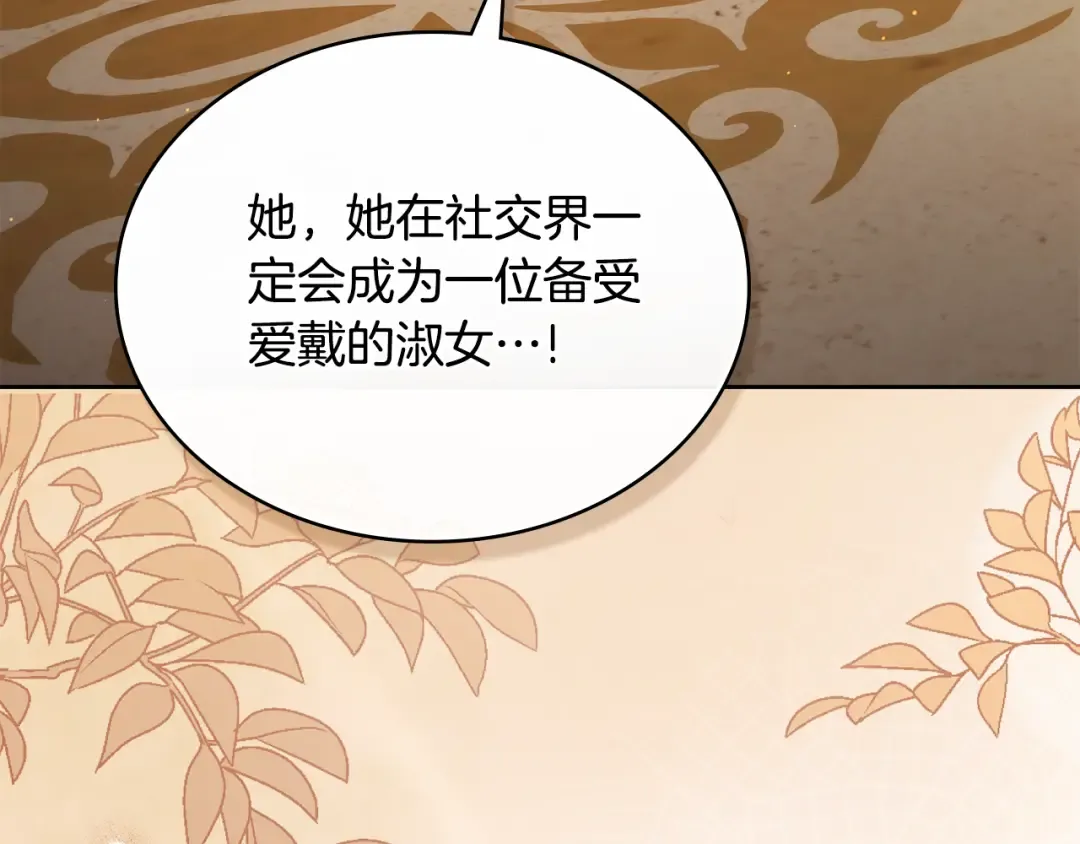 第35话 令人作呕 第5页