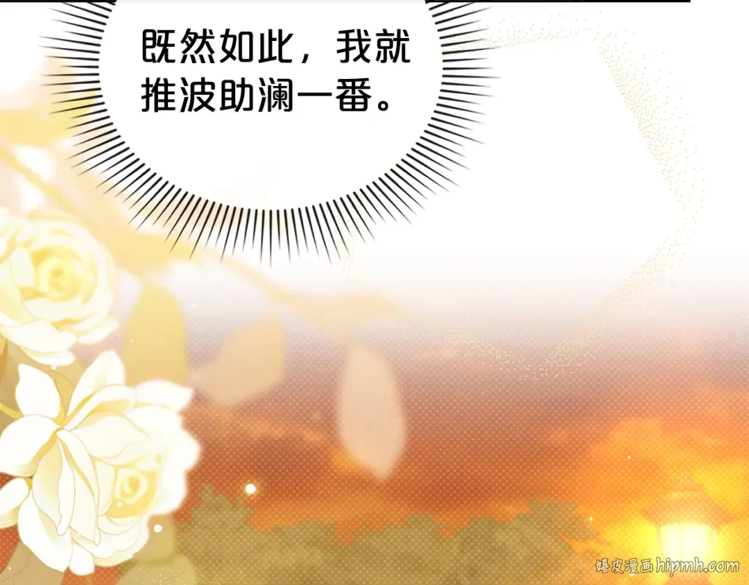 第35话 令人作呕 第8页