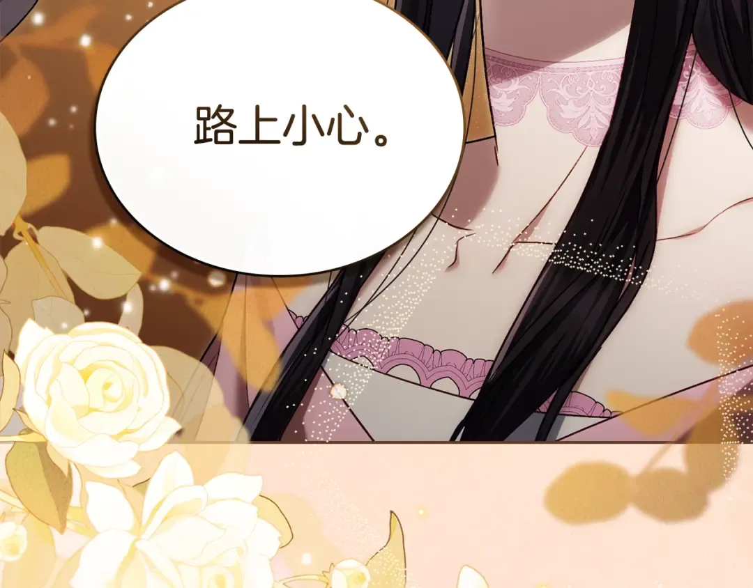 第35话 令人作呕 第13页
