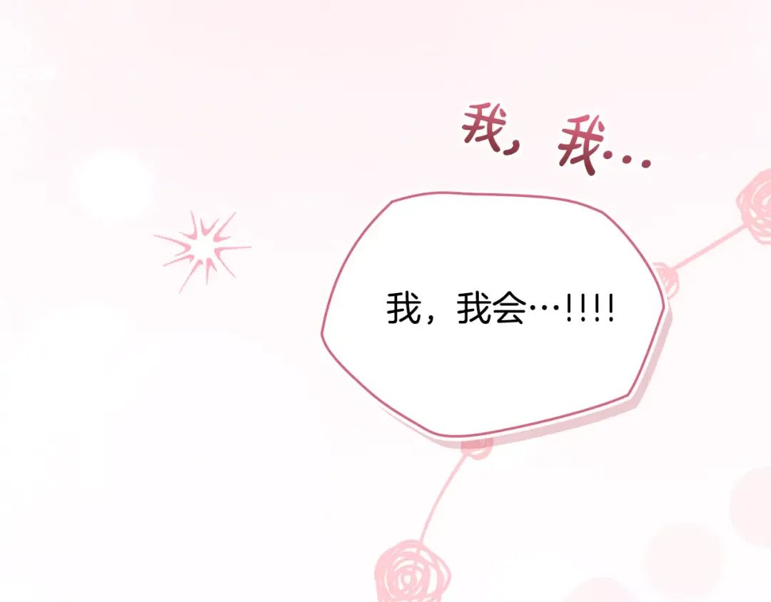 第35话 令人作呕 第18页