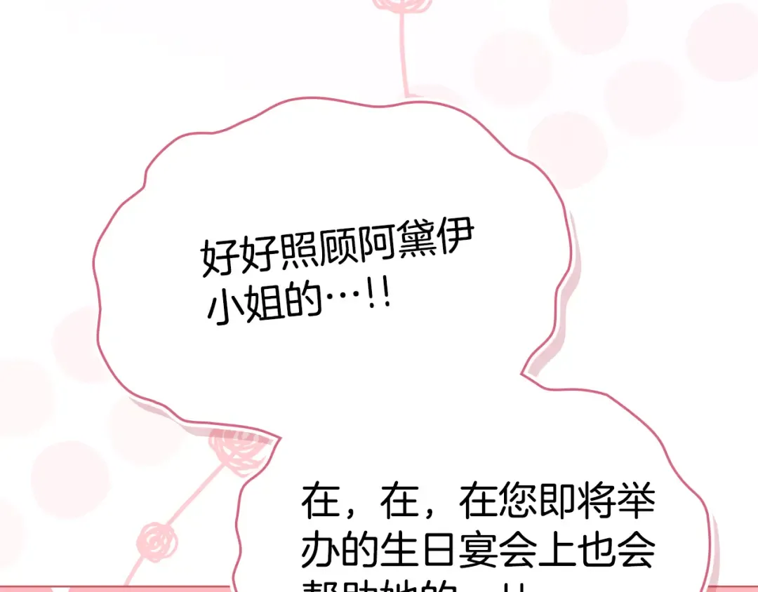 第35话 令人作呕 第19页