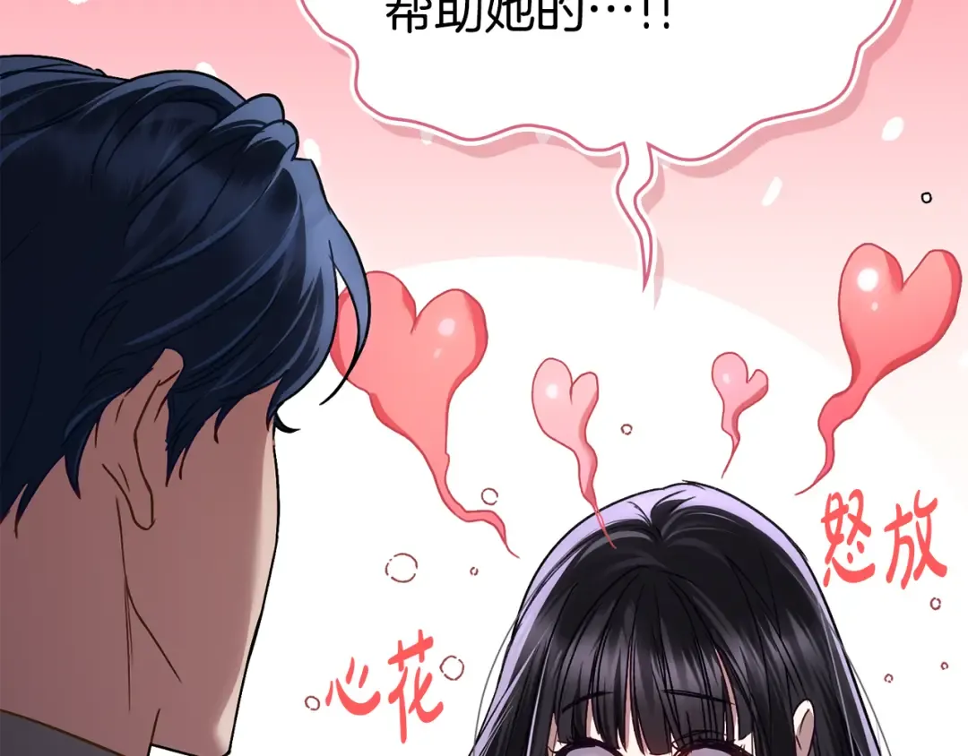 第35话 令人作呕 第20页