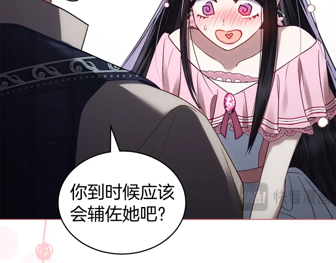 第35话 令人作呕 第21页