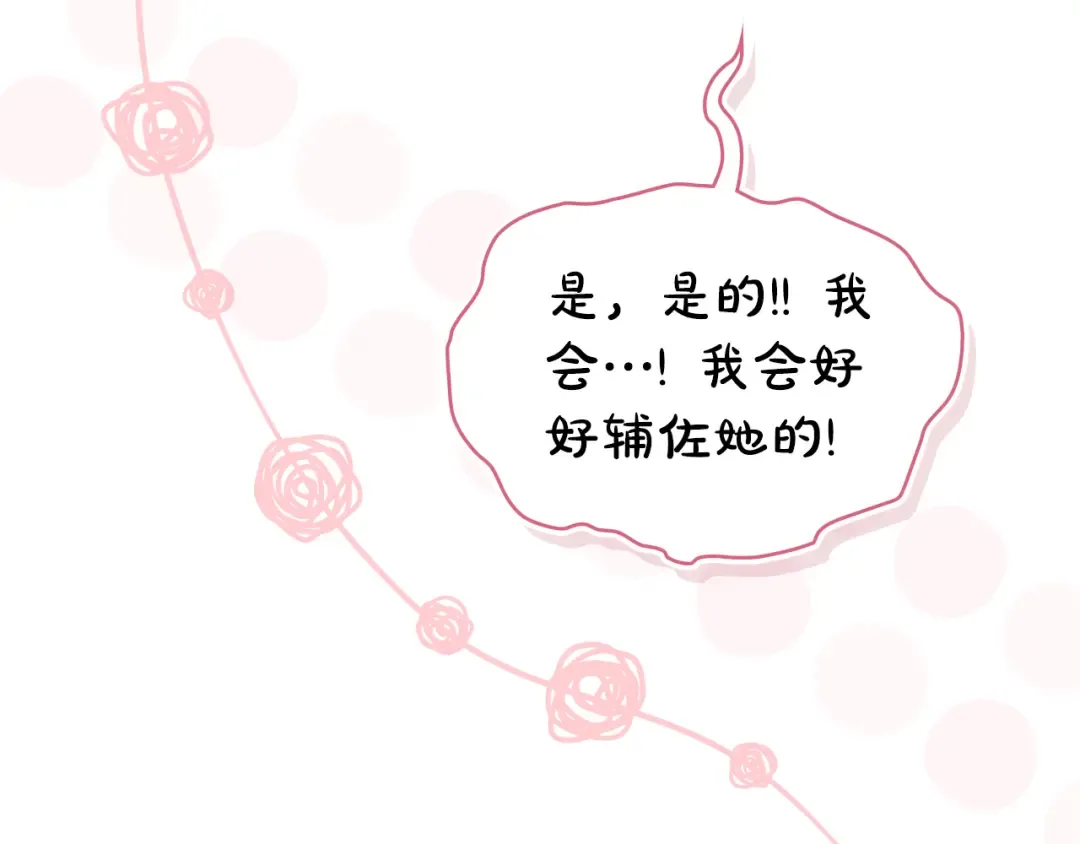 第35话 令人作呕 第22页