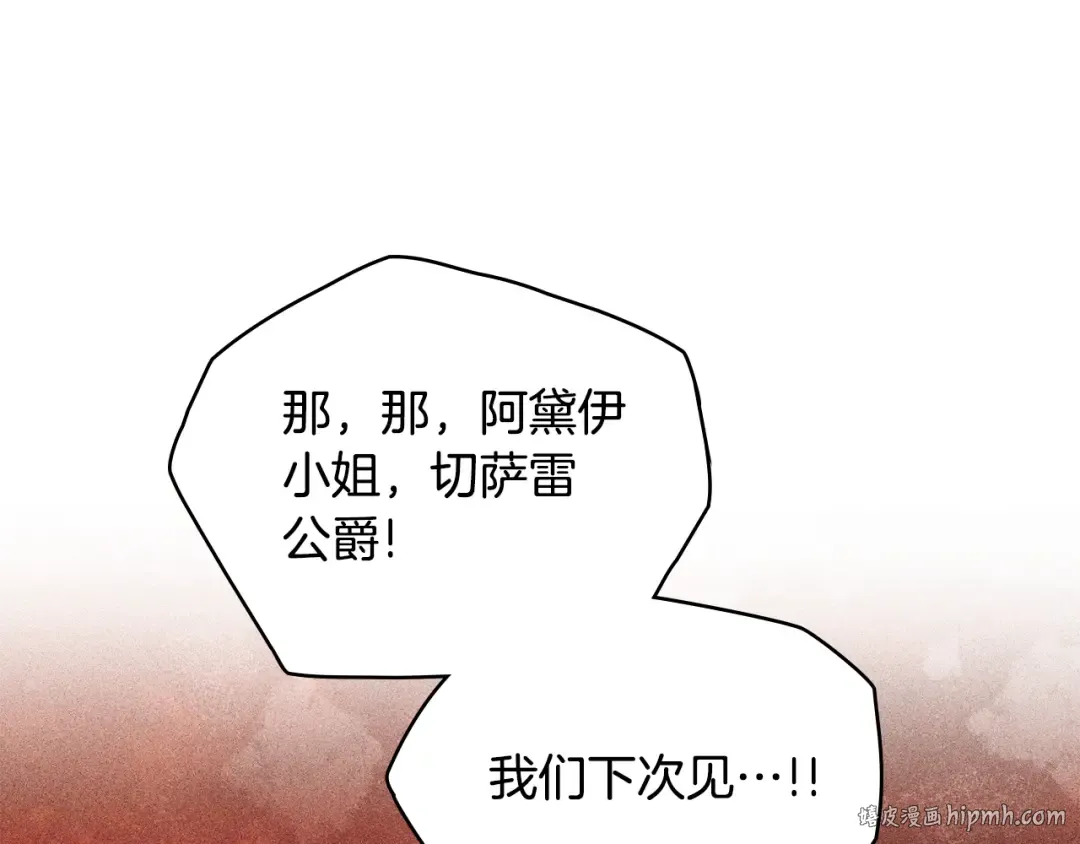 第35话 令人作呕 第24页