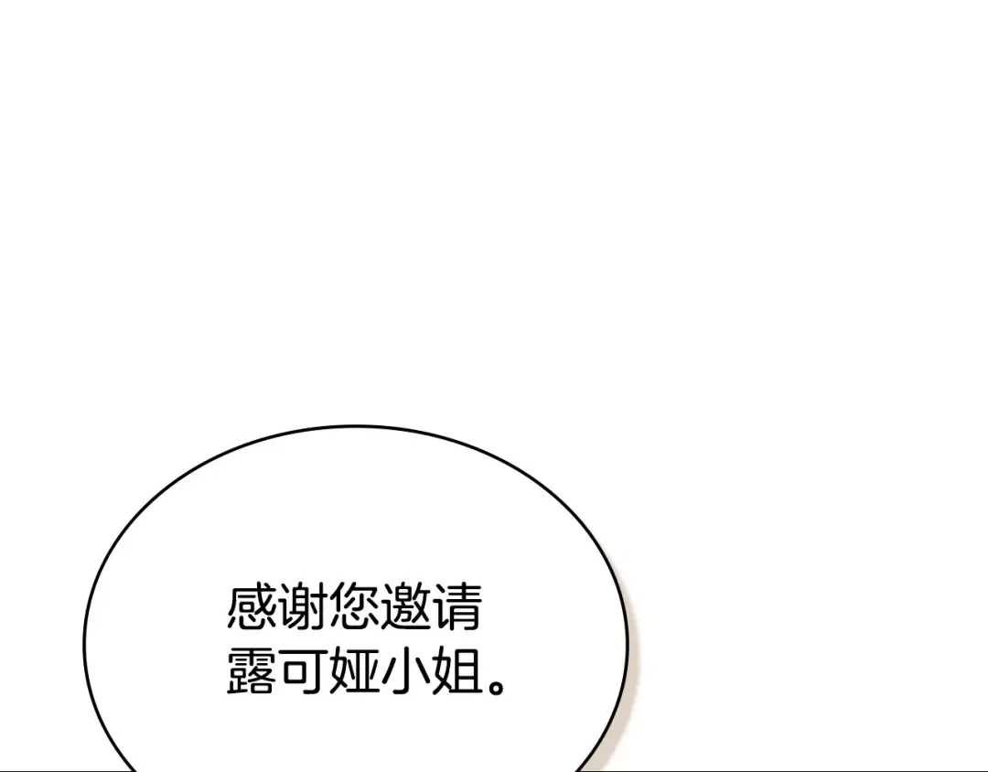 第35话 令人作呕 第33页