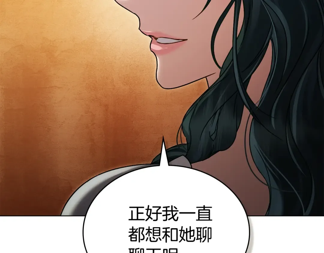 第35话 令人作呕 第35页